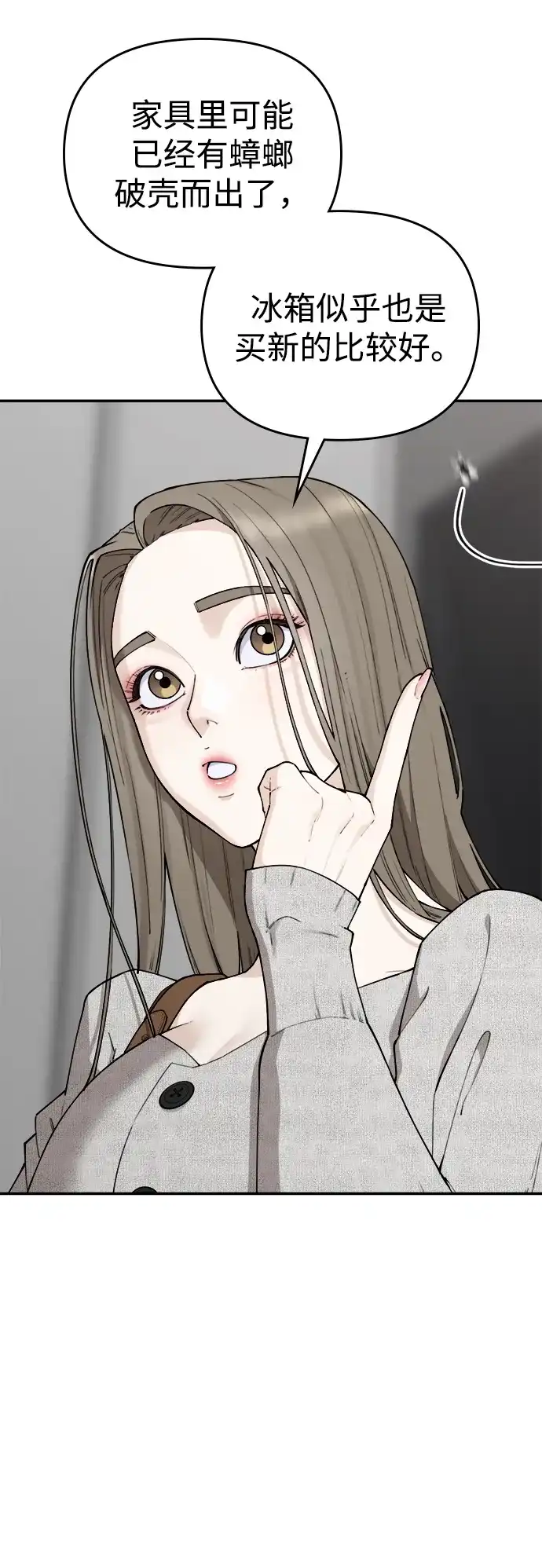 每秒一百万 - [第24话] 慈妍希（4） - 第5张图