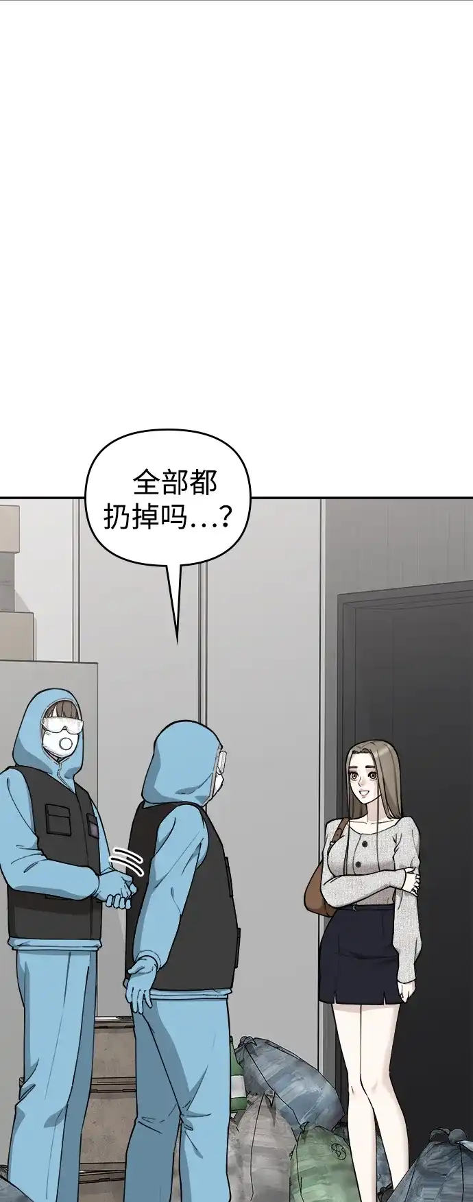 每秒一百万 - [第24话] 慈妍希（4） - 第3张图