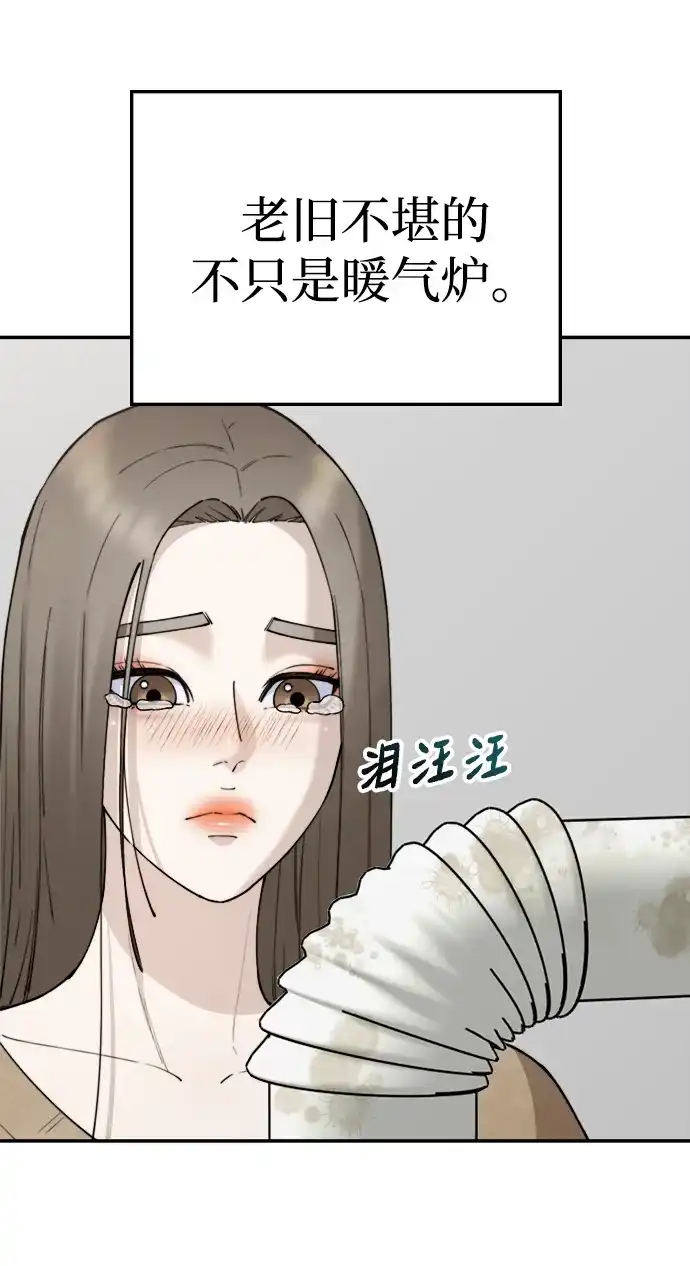 每秒一百万 - [第24话] 慈妍希（4） - 第95张图