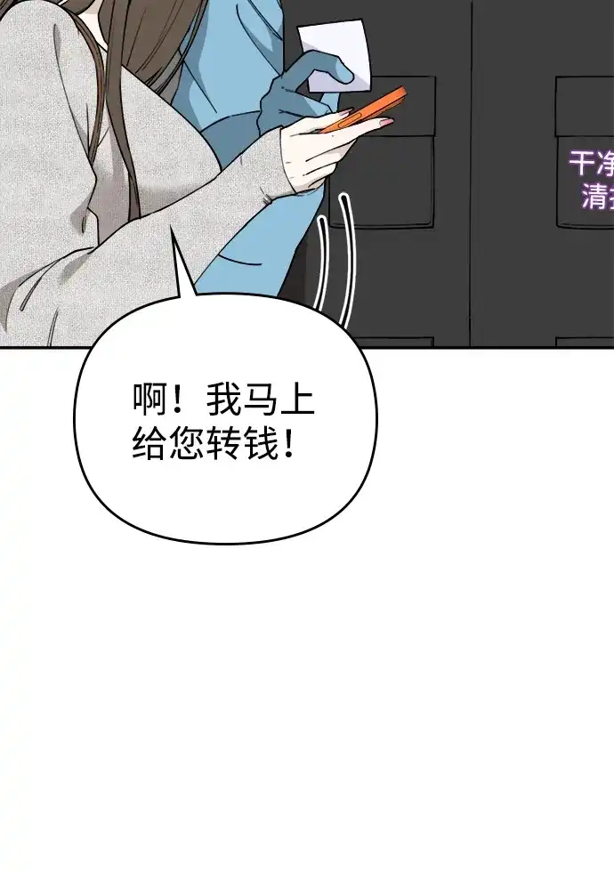 每秒一百万 - [第24话] 慈妍希（4） - 第29张图