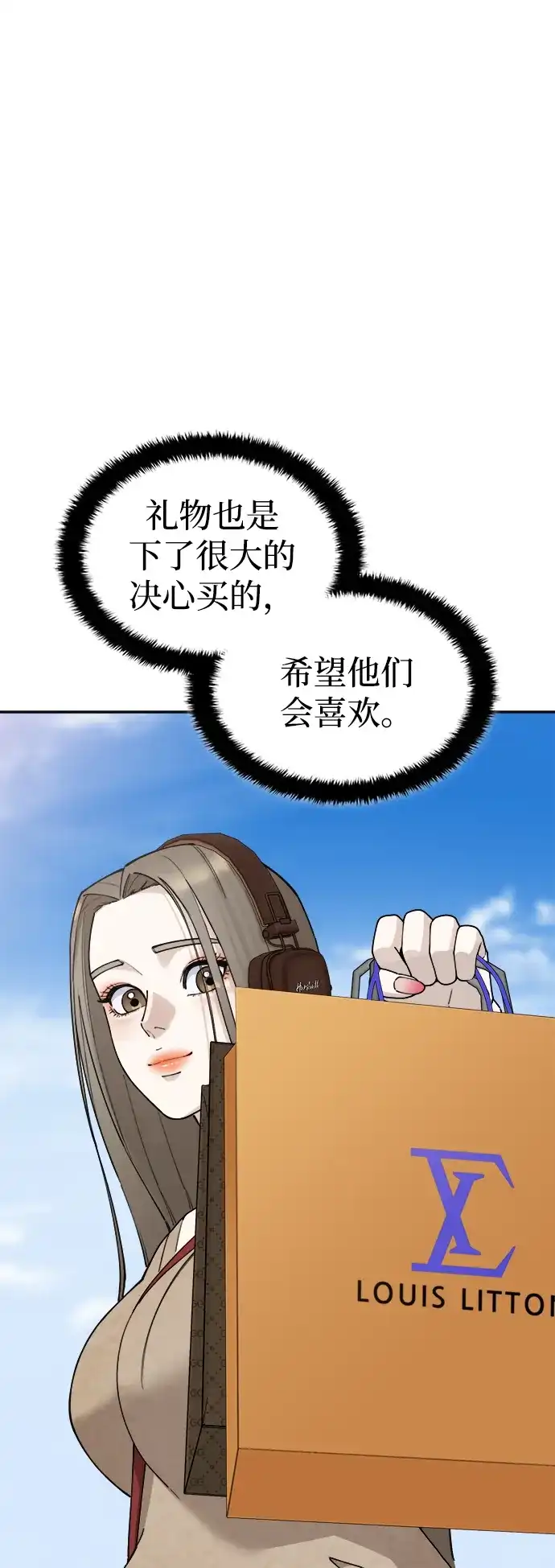 每秒一百万 - [第24话] 慈妍希（4） - 第70张图