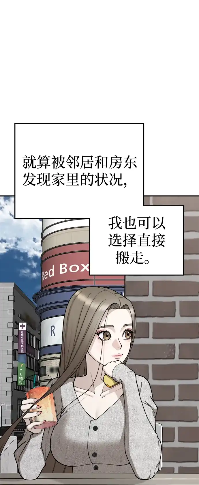 每秒一百万 - [第24话] 慈妍希（4） - 第13张图