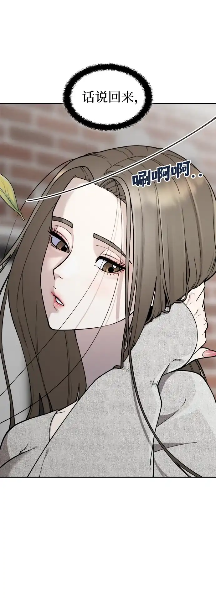 每秒一百万 - [第24话] 慈妍希（4） - 第22张图