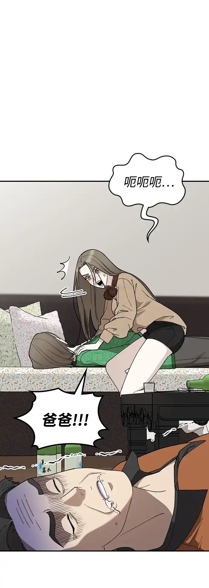 每秒一百万 - [第24话] 慈妍希（4） - 第79张图