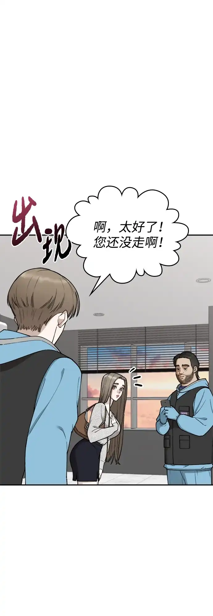 每秒一百万 - [第24话] 慈妍希（4） - 第32张图