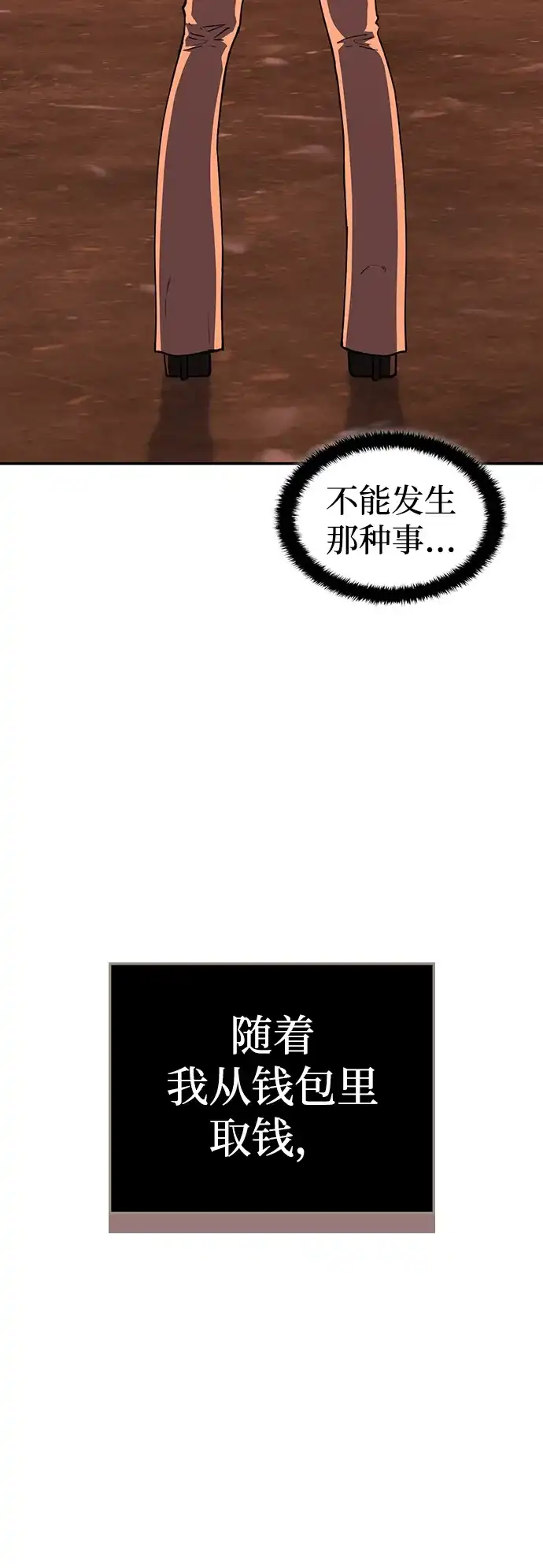 每秒一百万 - [第24话] 慈妍希（4） - 第113张图
