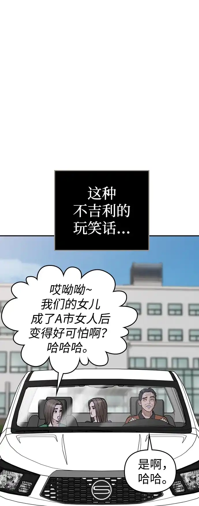 每秒一百万 - [第24话] 慈妍希（4） - 第109张图