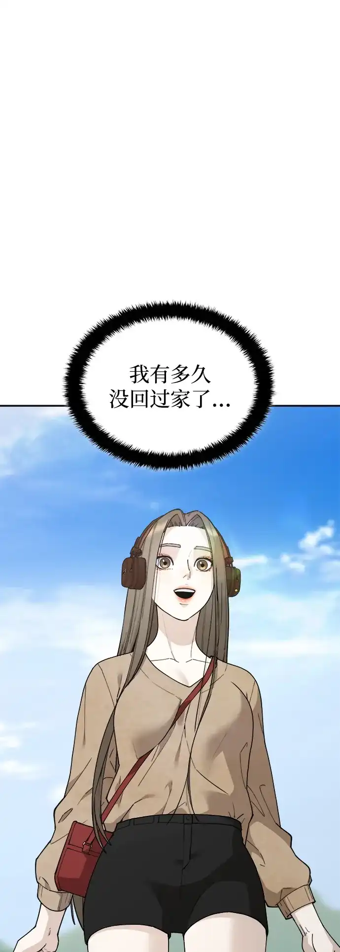 每秒一百万 - [第24话] 慈妍希（4） - 第65张图