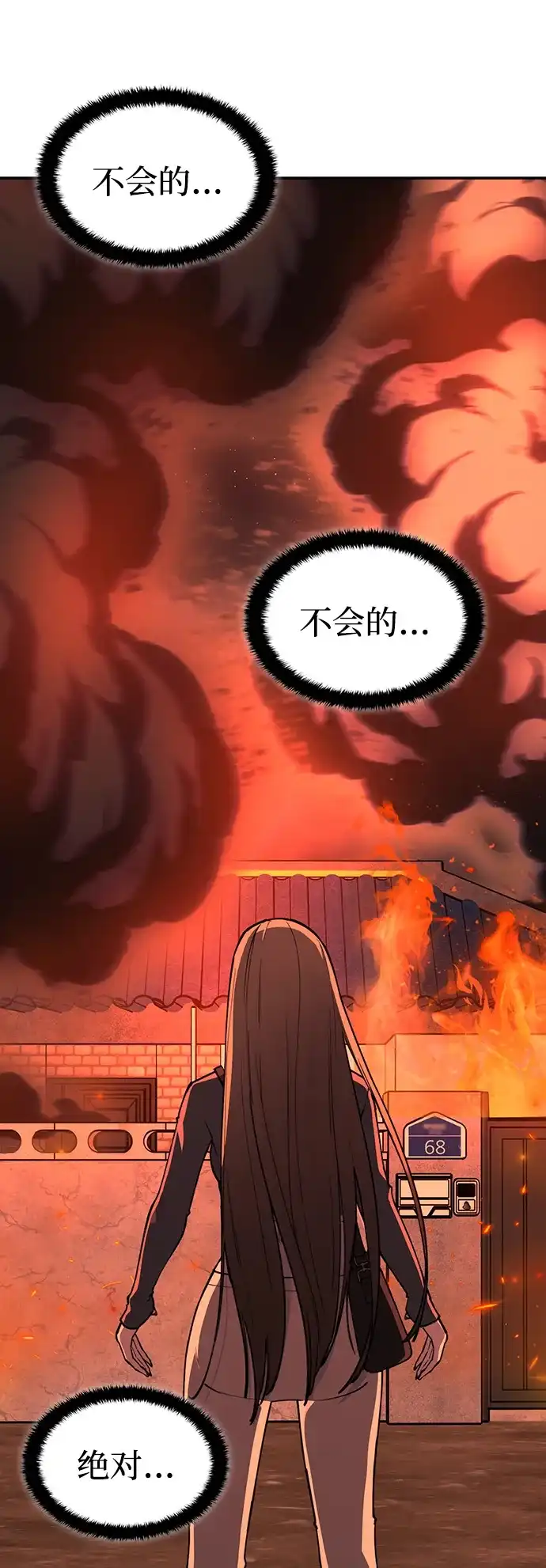每秒一百万 - [第24话] 慈妍希（4） - 第112张图