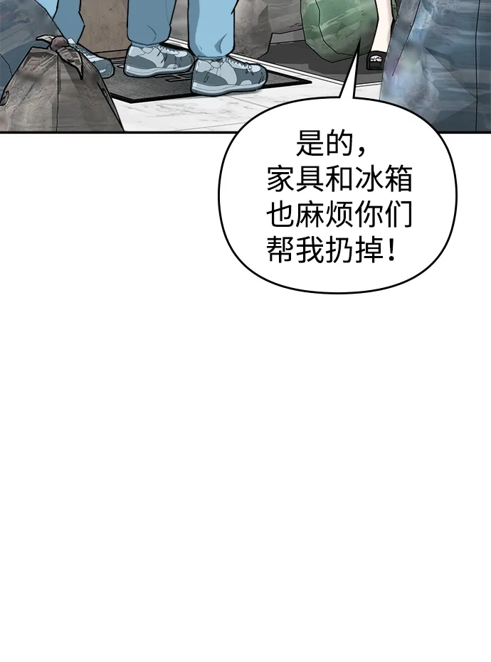 每秒一百万 - [第24话] 慈妍希（4） - 第4张图