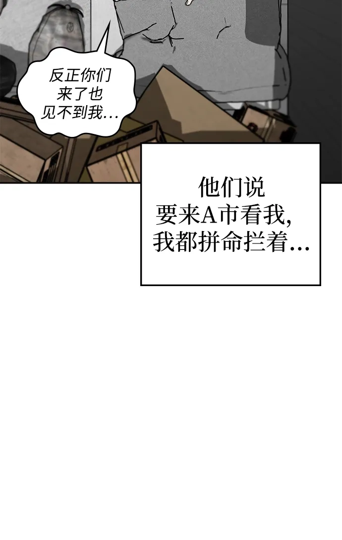 每秒一百万 - [第24话] 慈妍希（4） - 第67张图