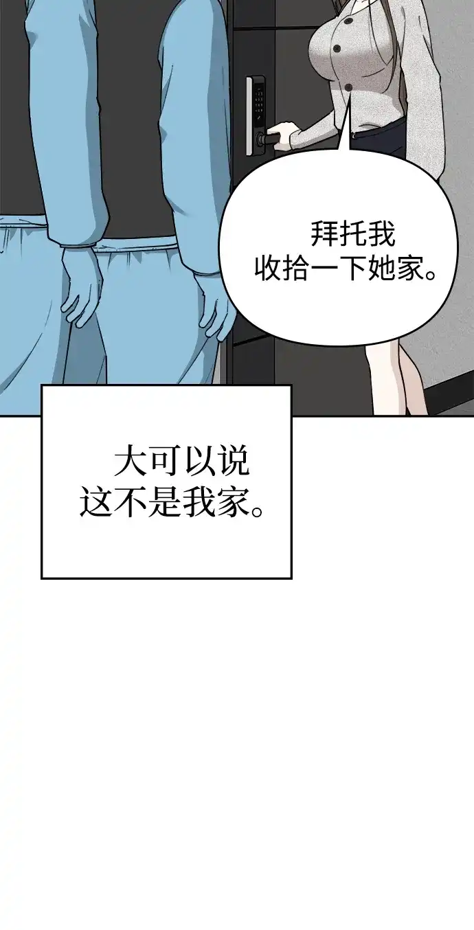 每秒一百万 - [第24话] 慈妍希（4） - 第11张图