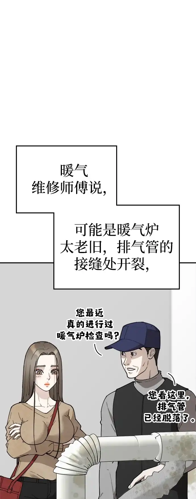 每秒一百万 - [第24话] 慈妍希（4） - 第93张图