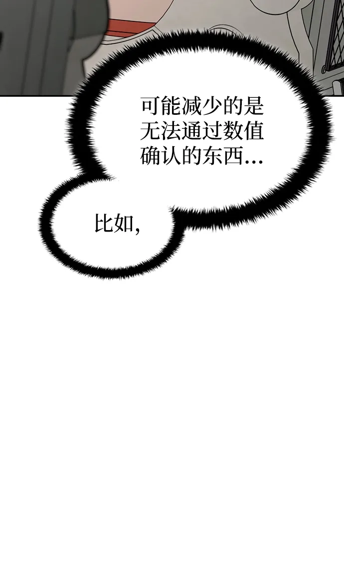 每秒一百万 - [第24话] 慈妍希（4） - 第58张图