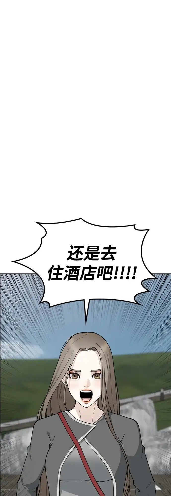 每秒一百万 - [第24话] 慈妍希（4） - 第99张图