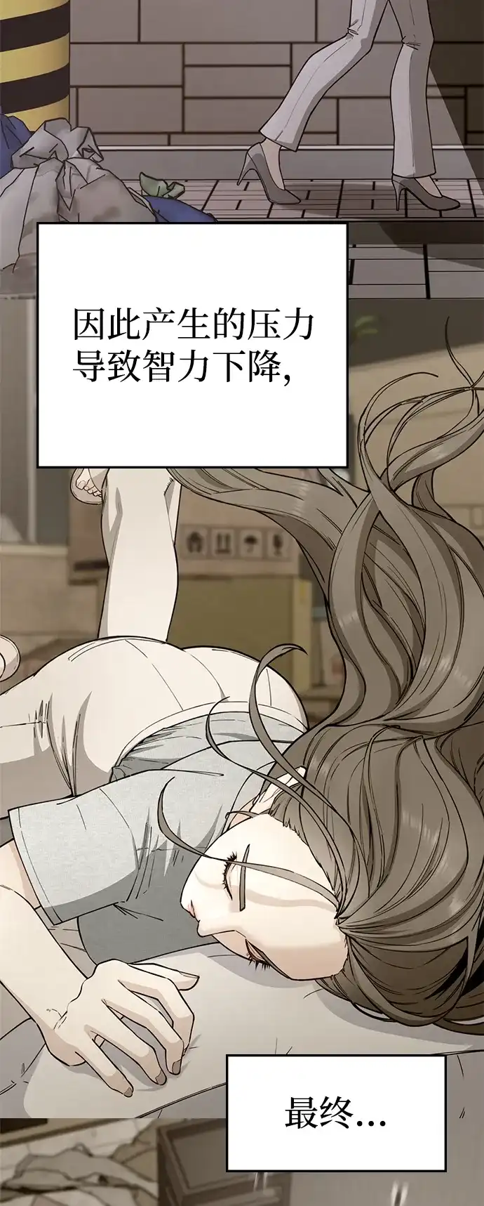 每秒一百万 - [第24话] 慈妍希（4） - 第19张图