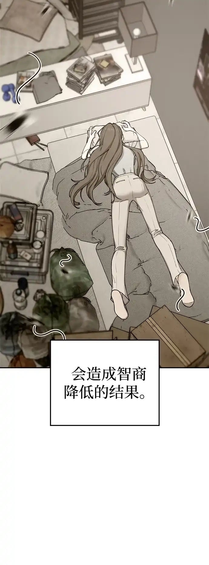 每秒一百万 - [第24话] 慈妍希（4） - 第20张图