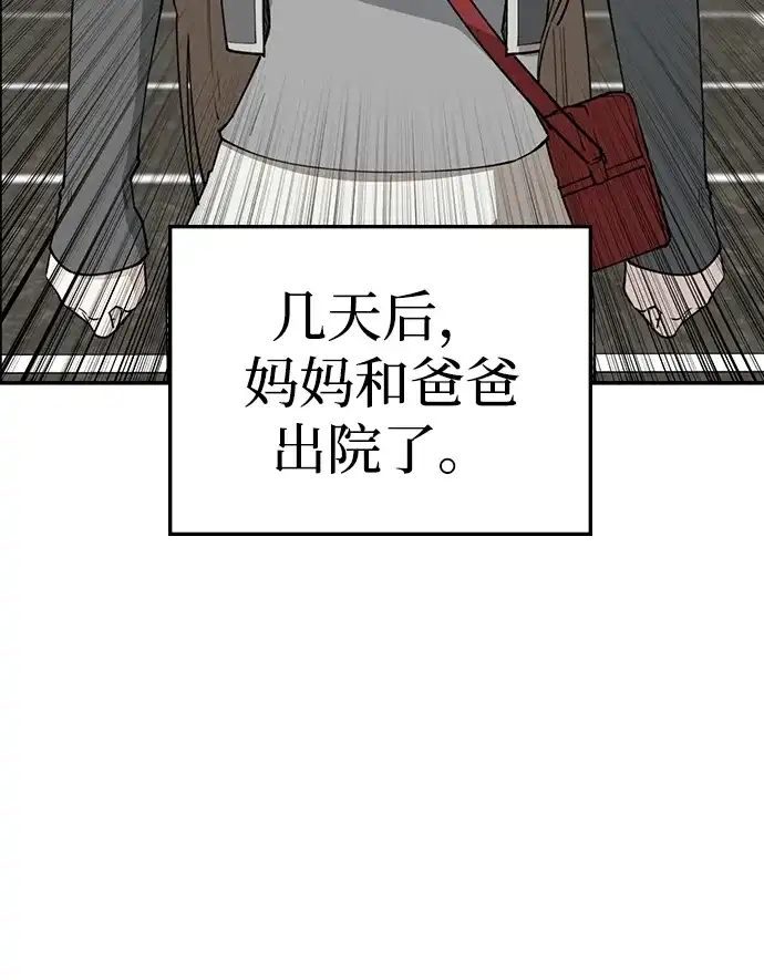 每秒一百万 - [第24话] 慈妍希（4） - 第100张图