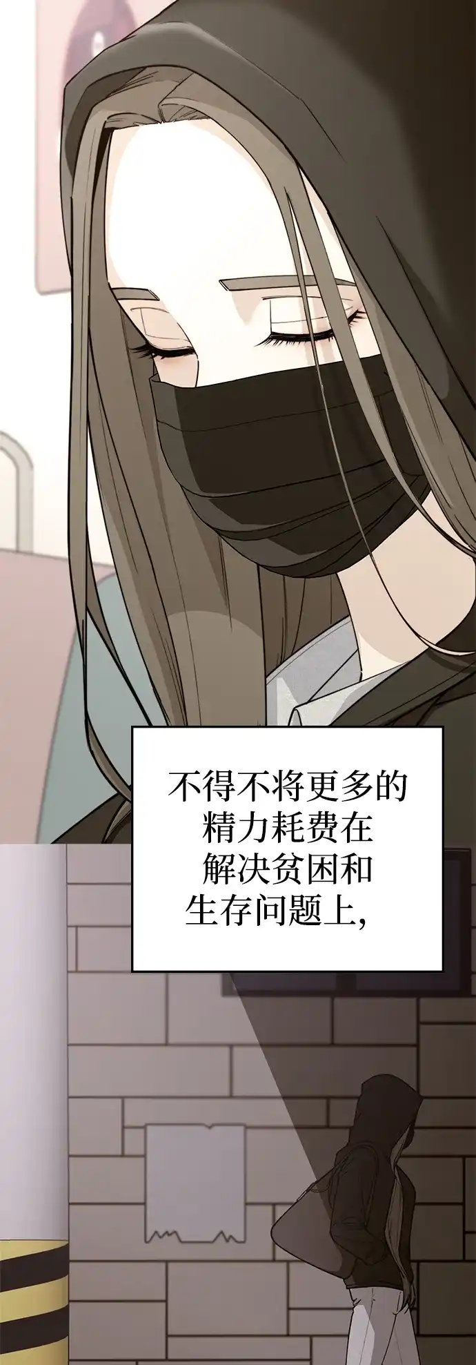 每秒一百万 - [第24话] 慈妍希（4） - 第18张图