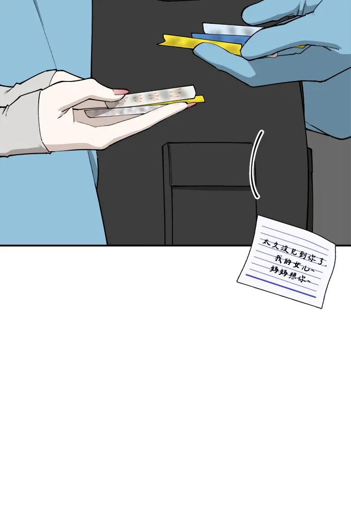 每秒一百万 - [第24话] 慈妍希（4） - 第47张图