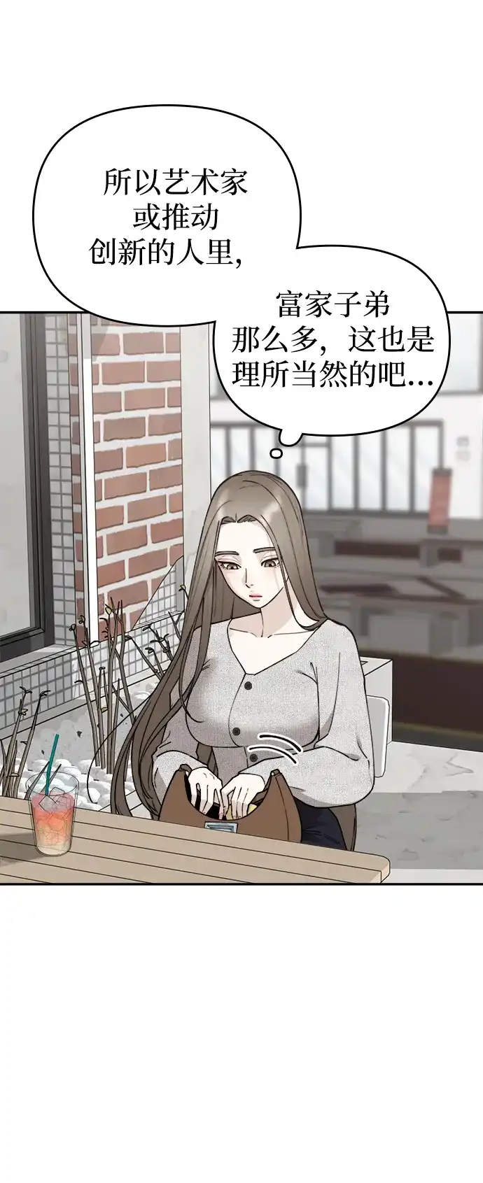 每秒一百万 - [第24话] 慈妍希（4） - 第21张图
