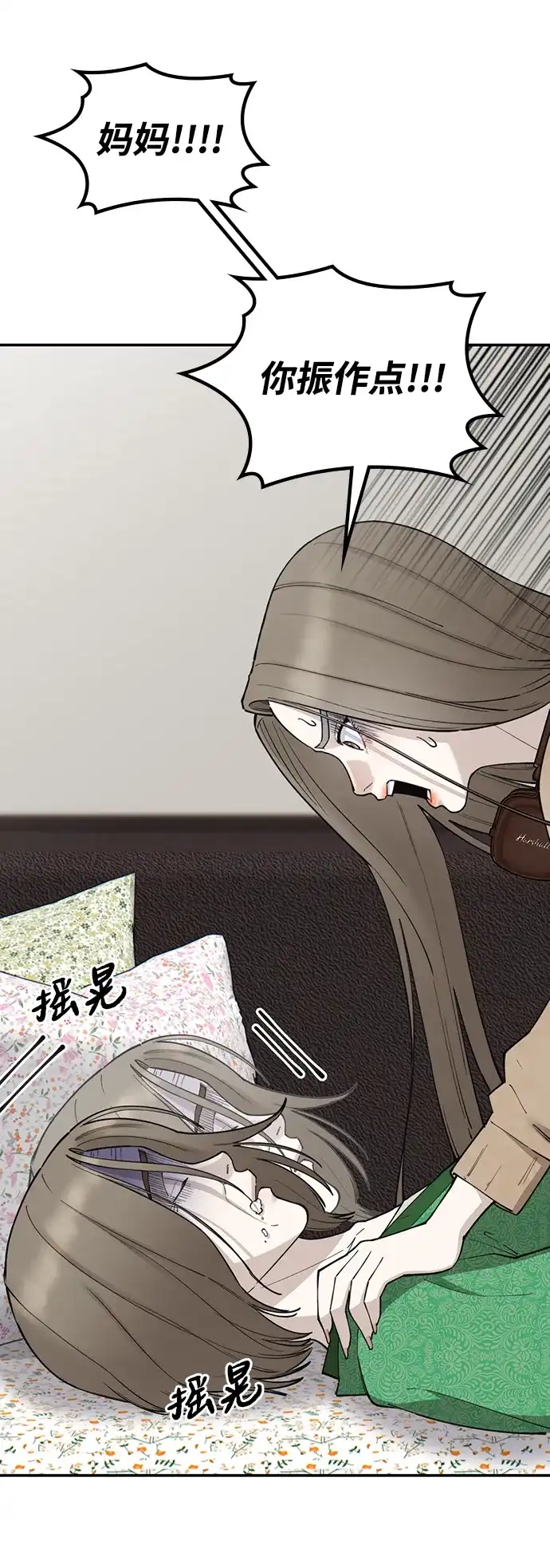 每秒一百万 - [第24话] 慈妍希（4） - 第78张图