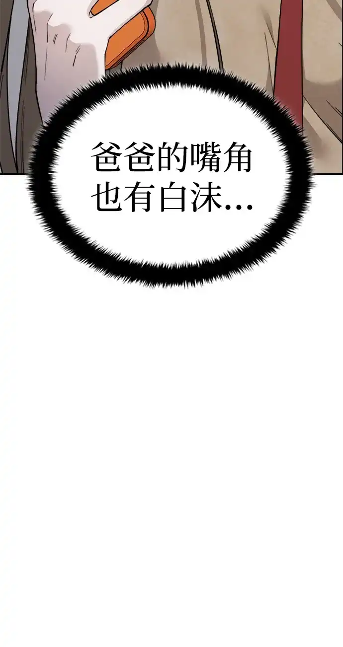 每秒一百万 - [第24话] 慈妍希（4） - 第82张图