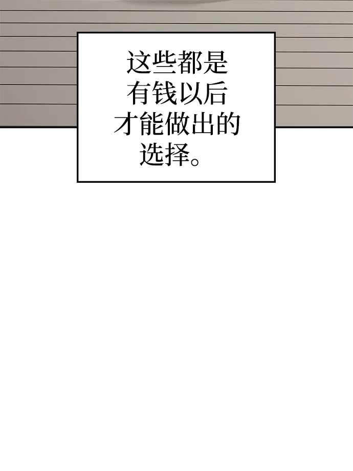 每秒一百万 - [第24话] 慈妍希（4） - 第14张图