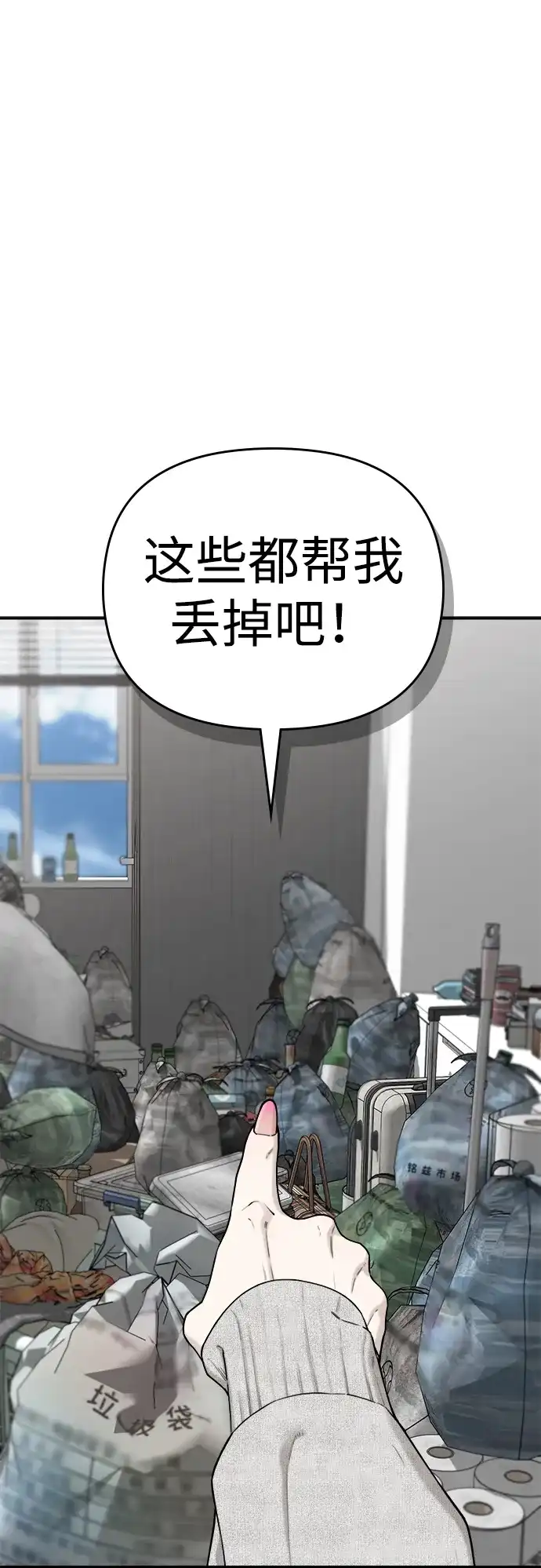 每秒一百万 - [第24话] 慈妍希（4） - 第2张图
