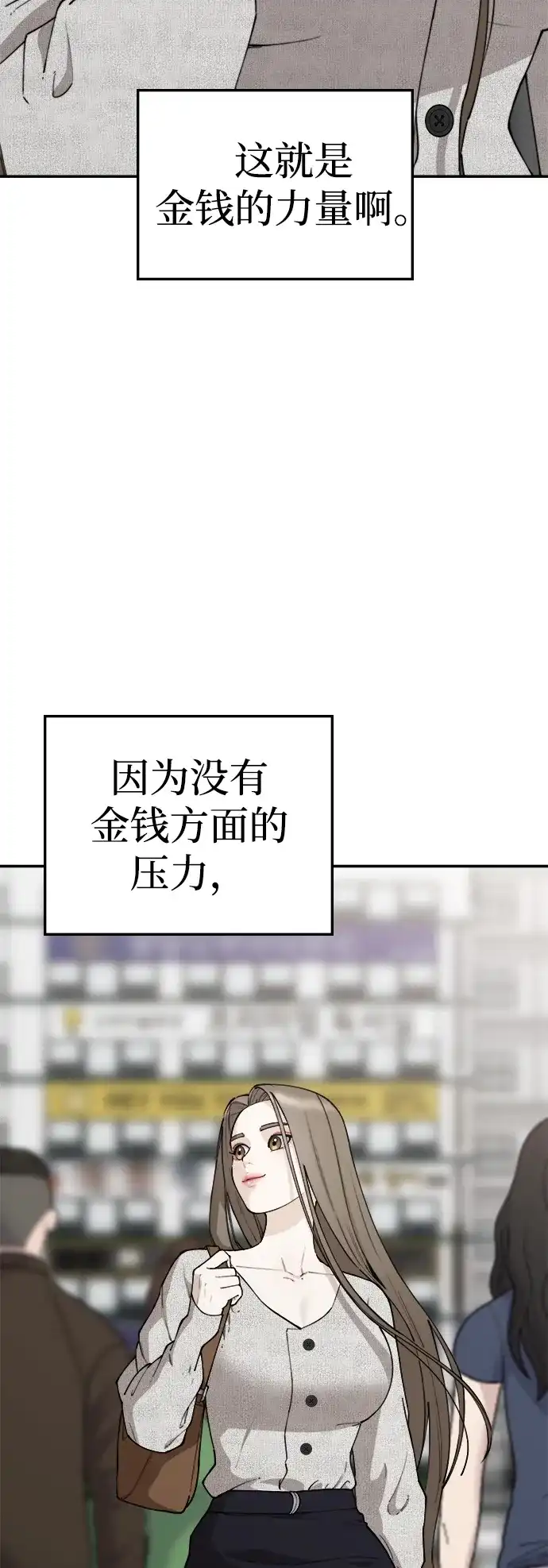 每秒一百万 - [第24话] 慈妍希（4） - 第8张图