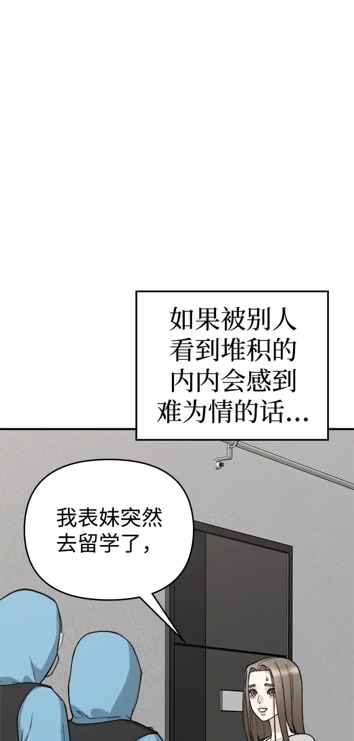 每秒一百万 - [第24话] 慈妍希（4） - 第10张图