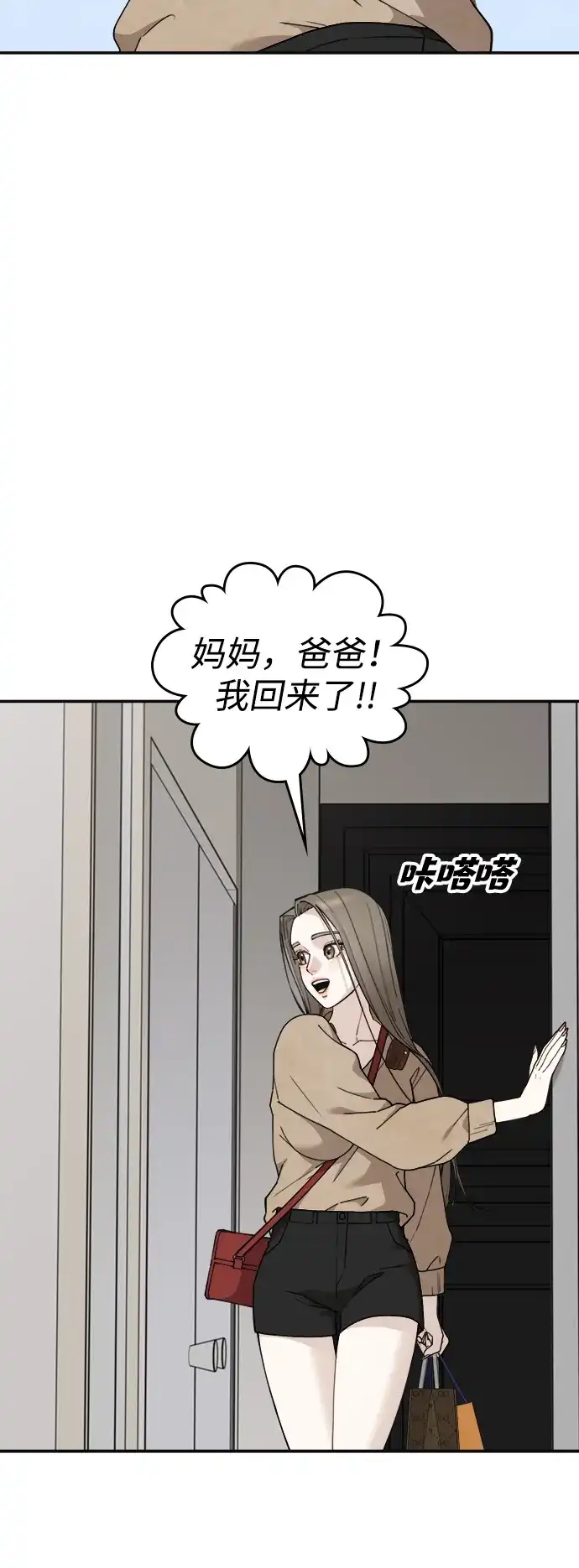每秒一百万 - [第24话] 慈妍希（4） - 第71张图