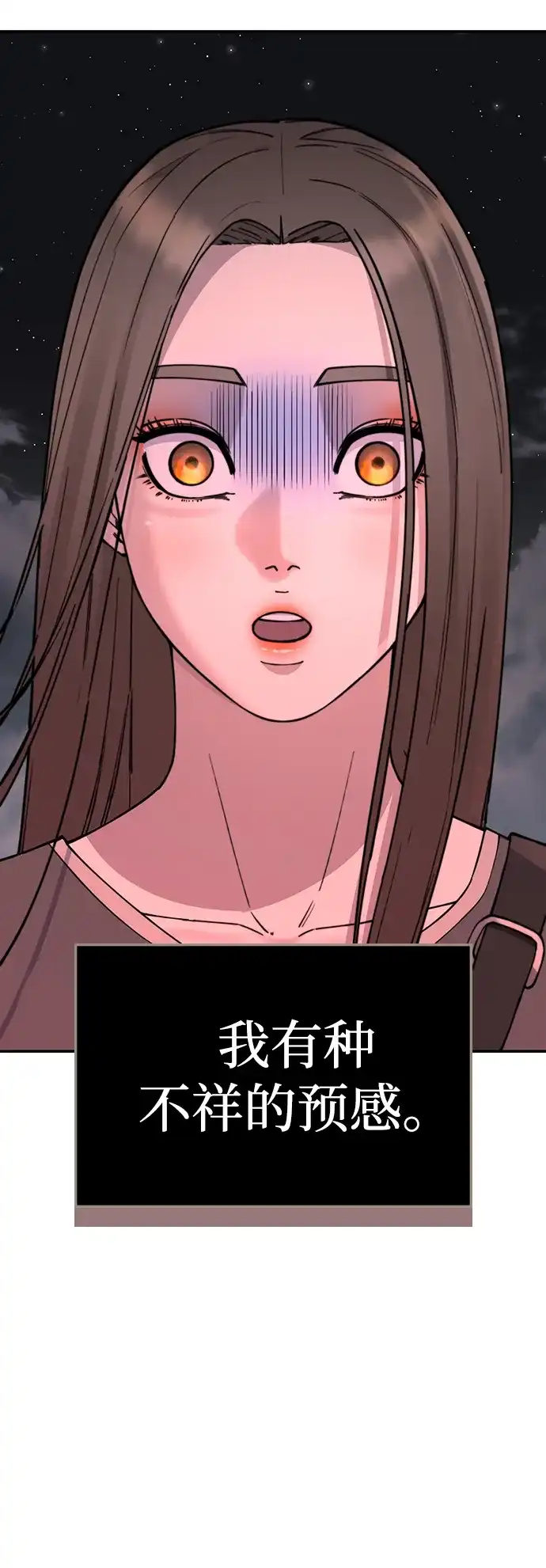 每秒一百万 - [第24话] 慈妍希（4） - 第111张图