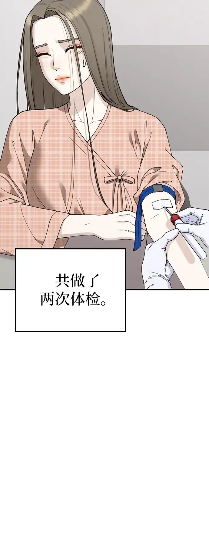 每秒一百万 - [第24话] 慈妍希（4） - 第54张图