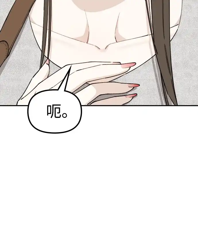 每秒一百万 - [第24话] 慈妍希（4） - 第41张图