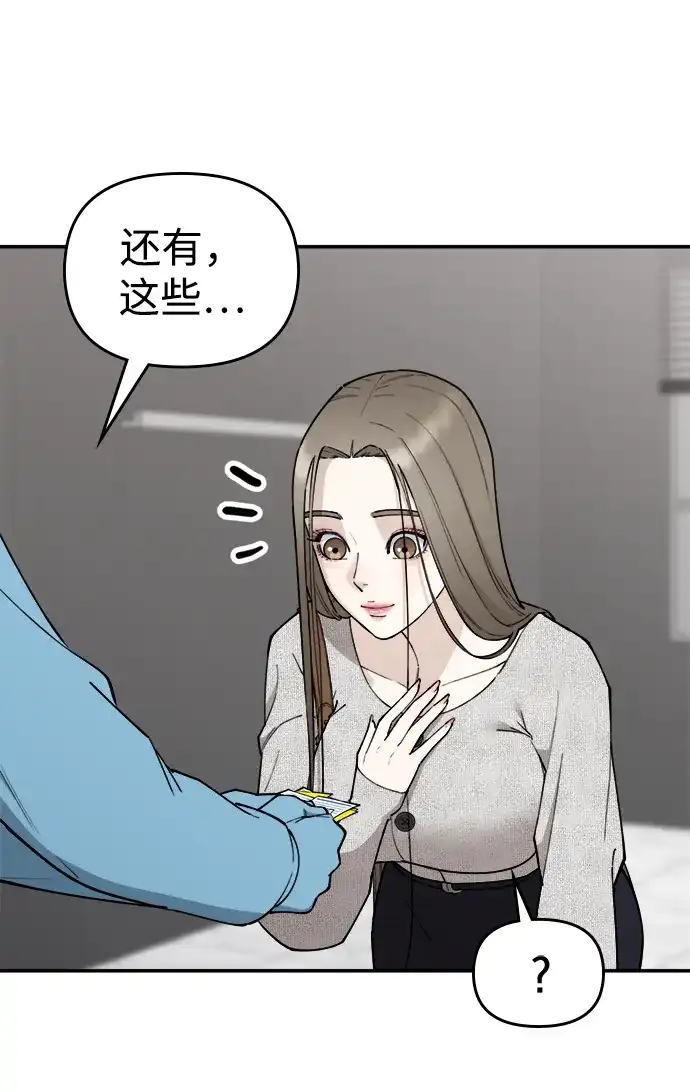 每秒一百万 - [第24话] 慈妍希（4） - 第39张图