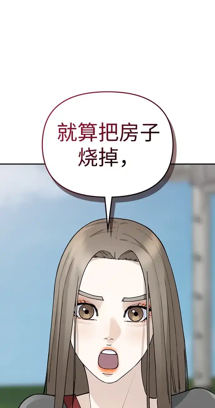 每秒一百万 - [第24话] 慈妍希（4） - 第107张图