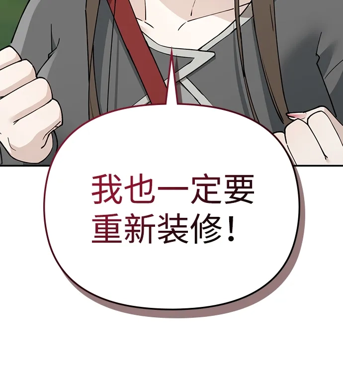 每秒一百万 - [第24话] 慈妍希（4） - 第108张图