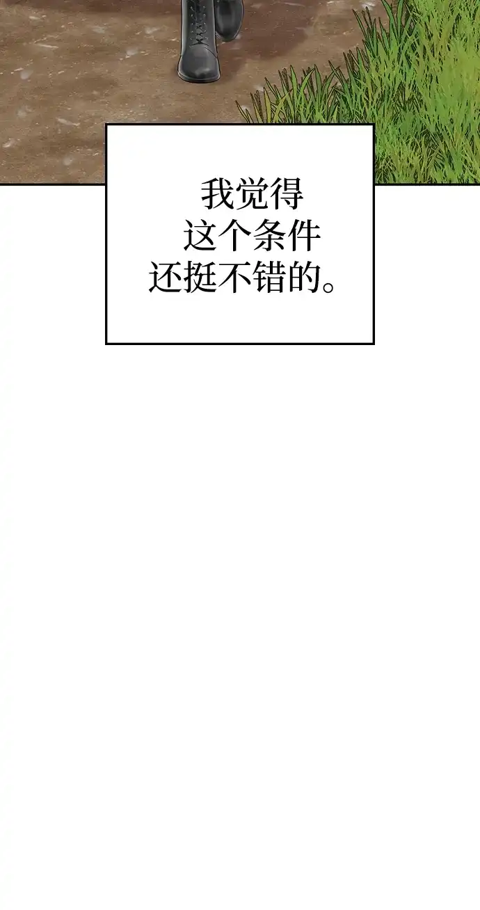 每秒一百万 - [第24话] 慈妍希（4） - 第62张图