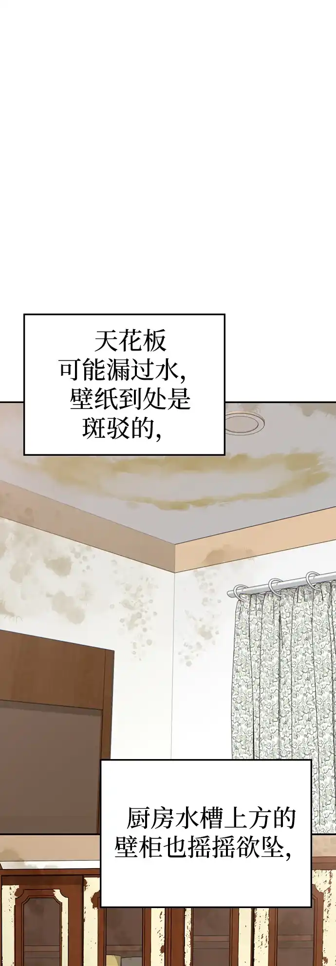 每秒一百万 - [第24话] 慈妍希（4） - 第96张图