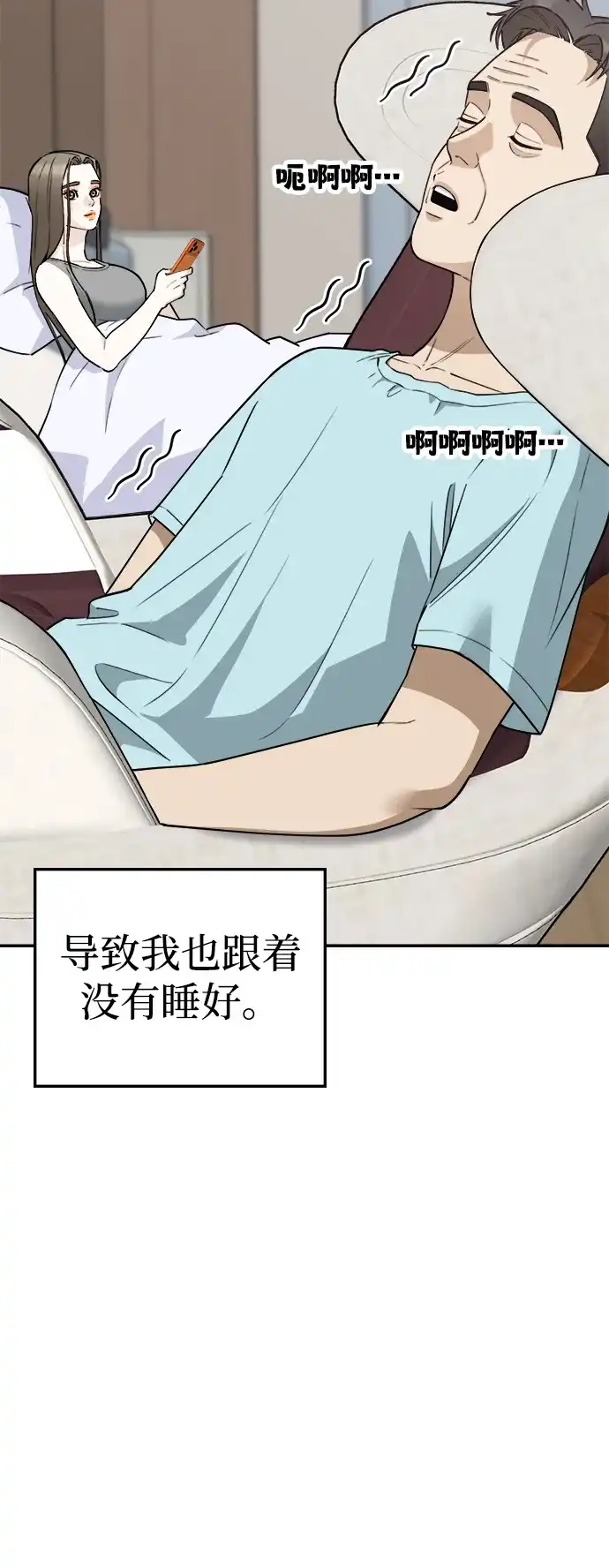 每秒一百万 - [第25话] 慈妍希（5） - 第93张图