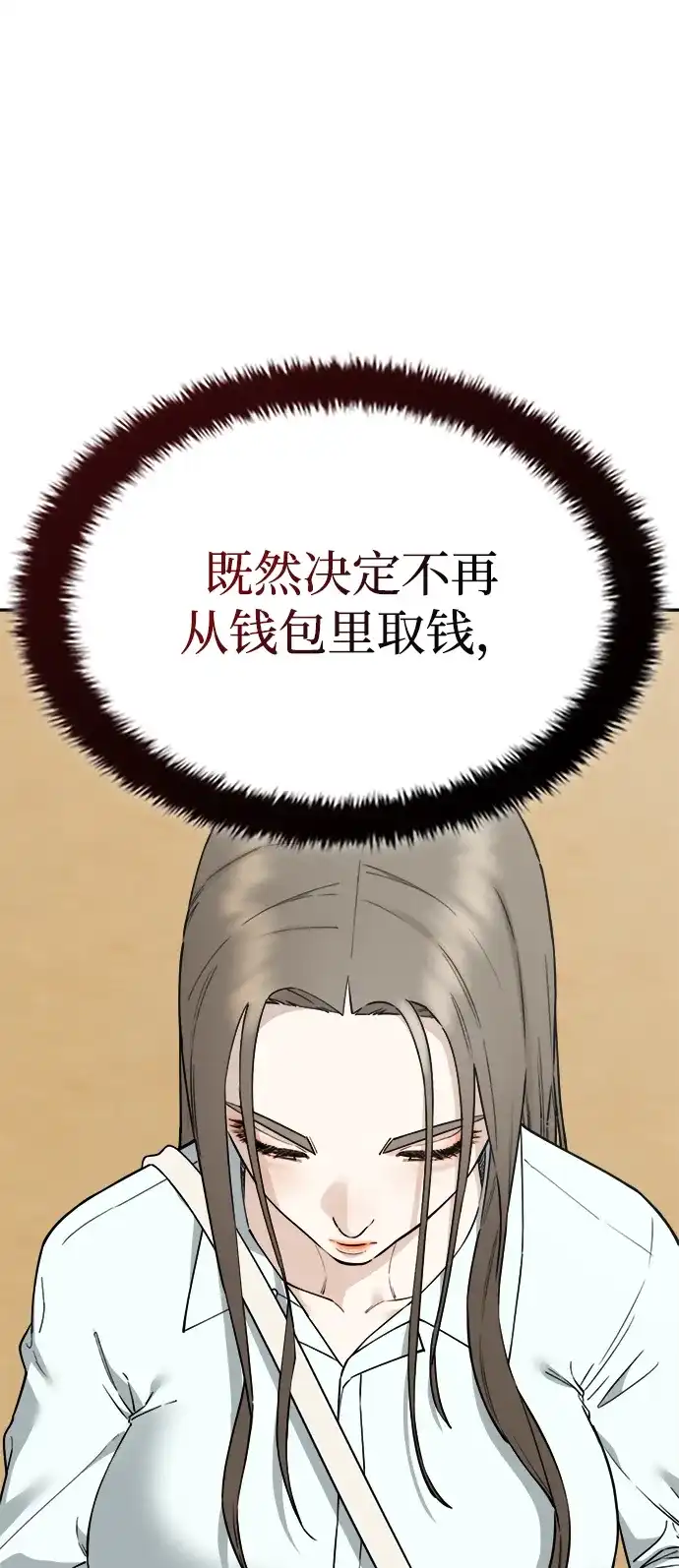每秒一百万 - [第25话] 慈妍希（5） - 第109张图