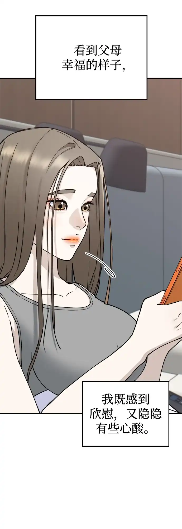 每秒一百万 - [第25话] 慈妍希（5） - 第94张图