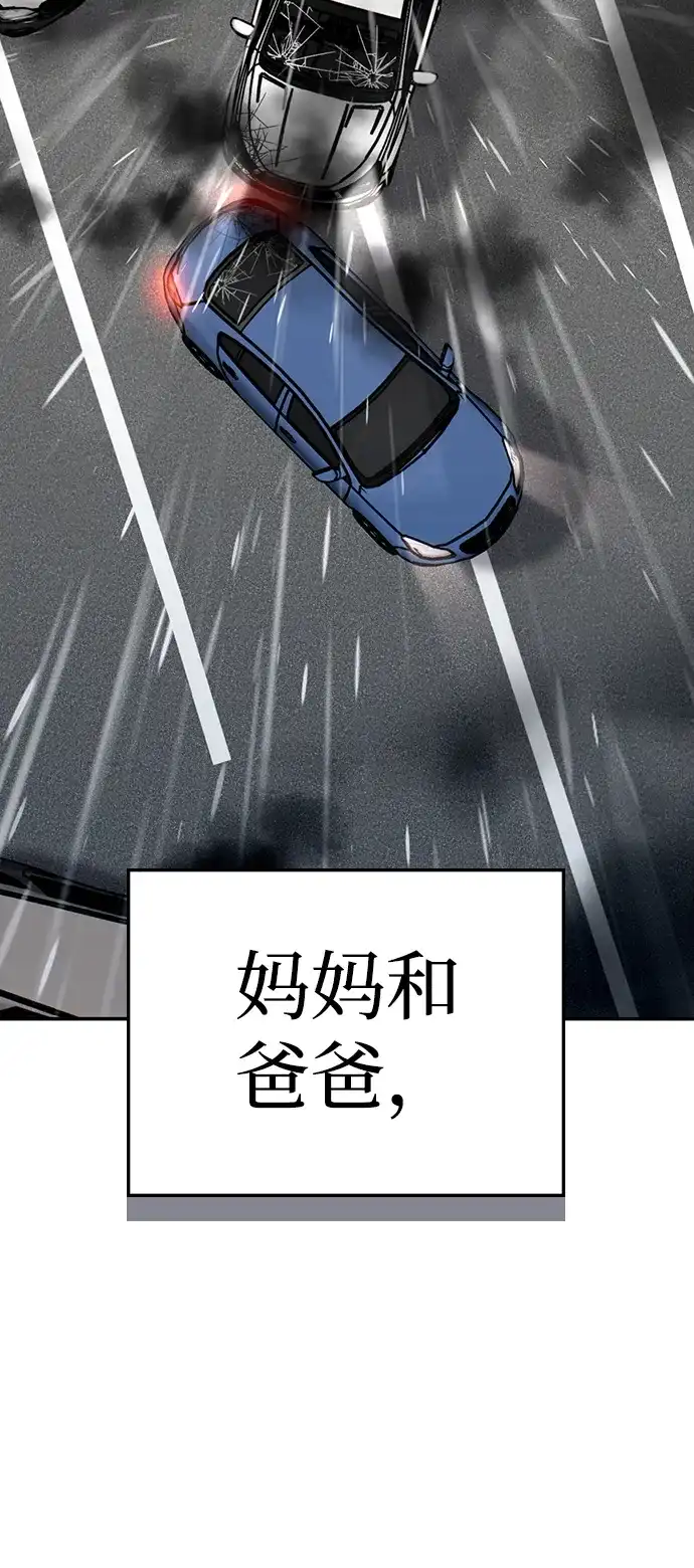 每秒一百万 - [第25话] 慈妍希（5） - 第115张图