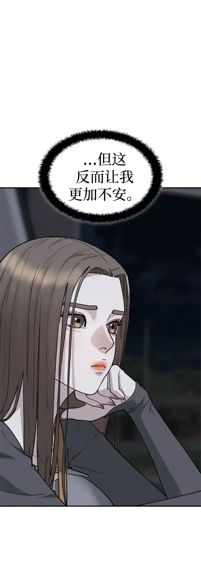 每秒一百万 - [第25话] 慈妍希（5） - 第52张图