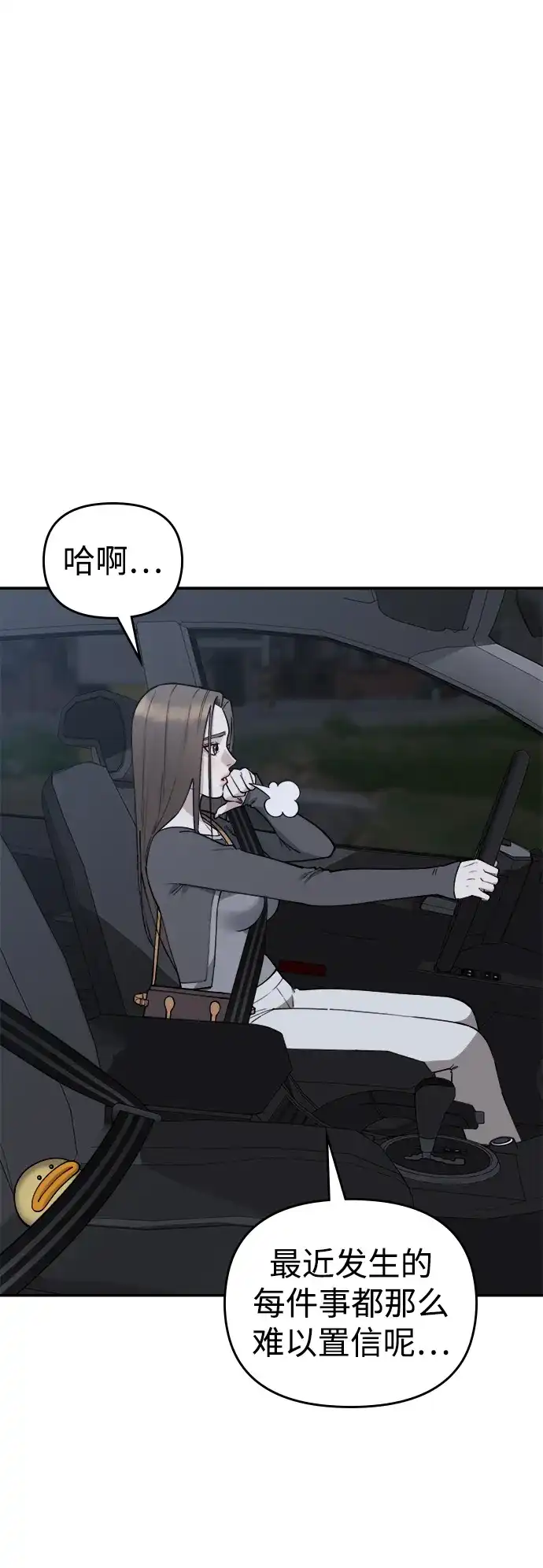 每秒一百万 - [第25话] 慈妍希（5） - 第51张图
