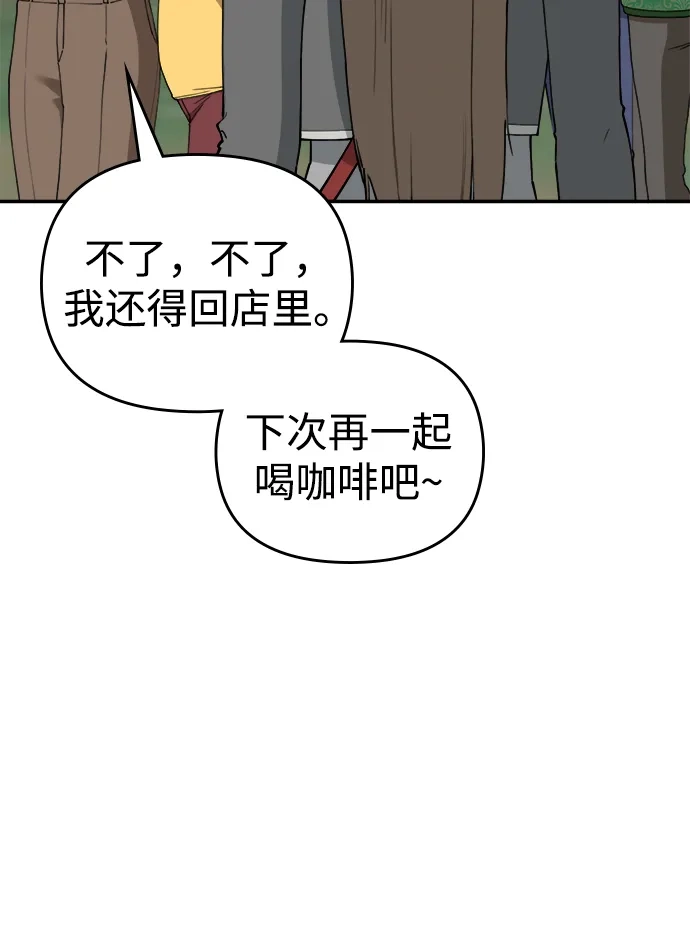 每秒一百万 - [第25话] 慈妍希（5） - 第9张图