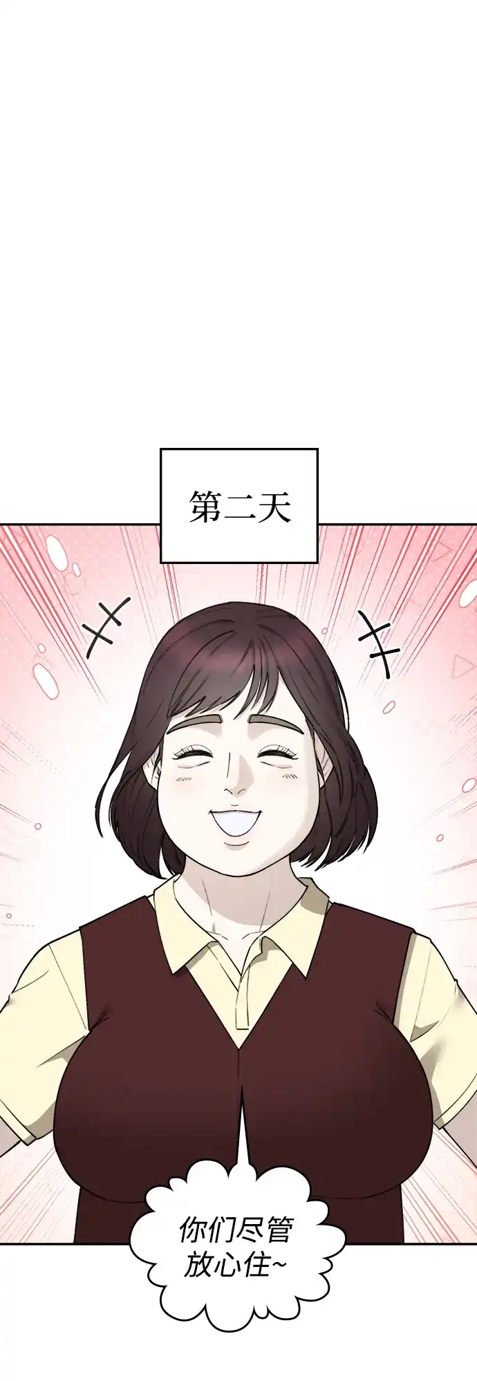 每秒一百万 - [第25话] 慈妍希（5） - 第99张图