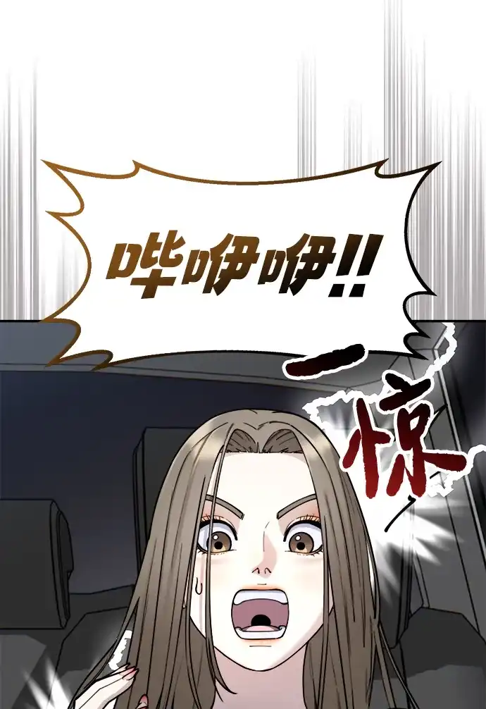 每秒一百万 - [第25话] 慈妍希（5） - 第34张图