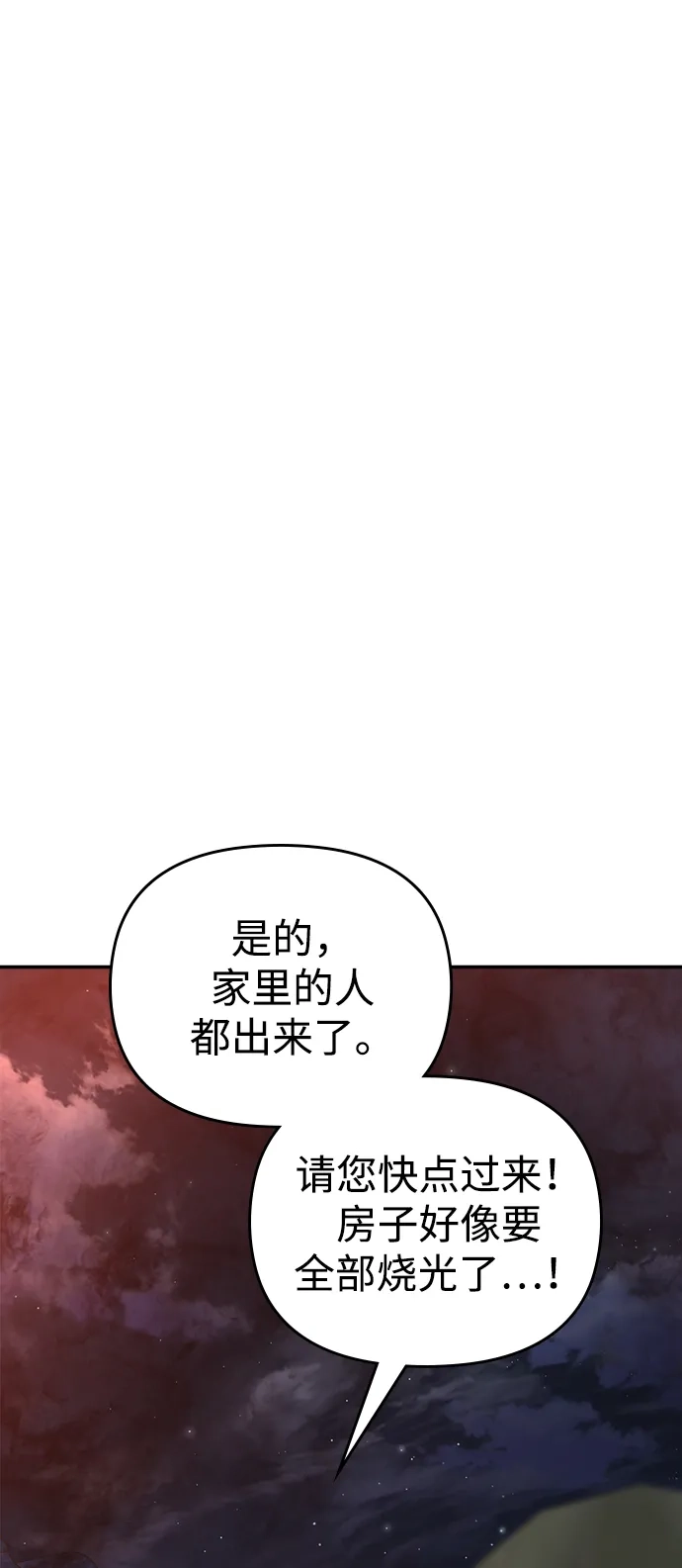 每秒一百万 - [第25话] 慈妍希（5） - 第78张图